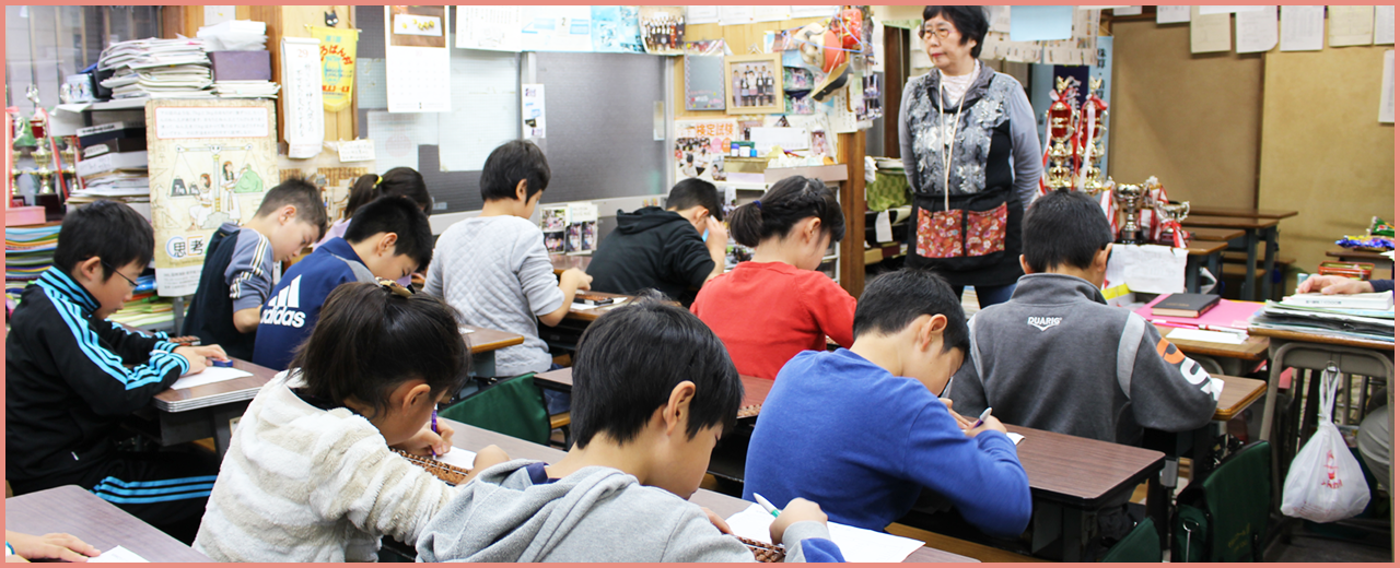 松が丘そろばんスクール