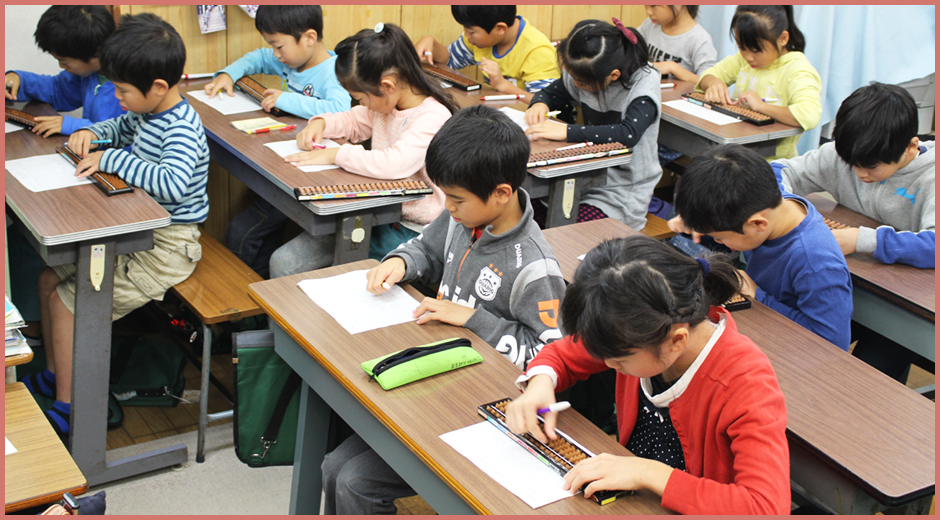 松が丘そろばんスクール